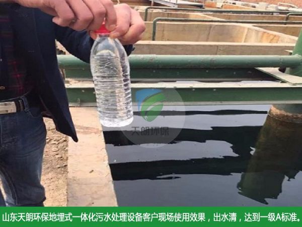 一体化污水处理设备