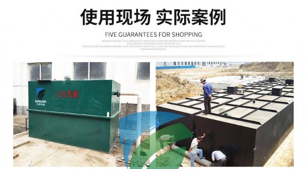 污水处理设备