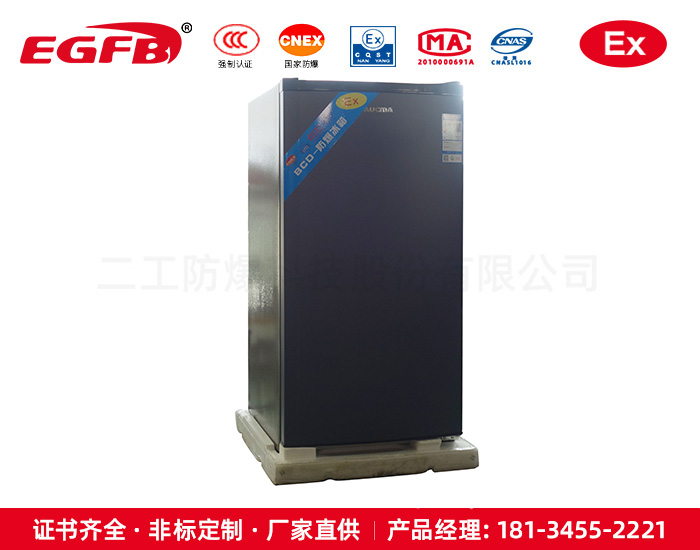 108L?；穫}(cāng)庫(kù)防爆低溫冷凍冰箱